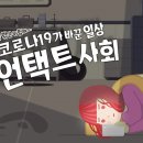 언택트마트 이미지