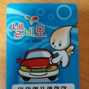 일신셀프세차장 이미지