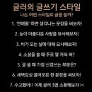 연스타일