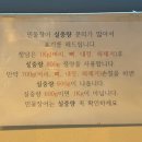 정담민물장어
