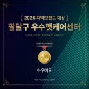 수원-1263 | 수원애견유치원 호텔링 - 아우어독 , 강추 후기🐾