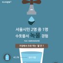 이온워터시스템 이미지
