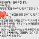 평화공원내 | 범계역 선별진료소에서 “코로나신속항원검사” 받고 온 후기!!!