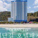양리단길 레저캠프