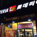 롯데리아대전시청점
