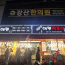 에덴분식 이미지