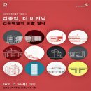 김중업건축박물관 이미지