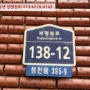 평천로141번길 이미지