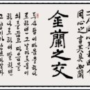 음양지교 이미지