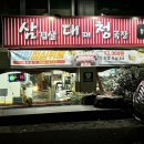 삼대청