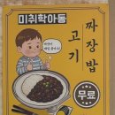 웰빙요리 | [강화도 맛집] 나들이 겸 다녀온 마니산 웰빙 맛집 ‘백도씨짬뽕순두부’ 솔직 후기! 🍜✨