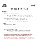 코리아 당구클럽 이미지