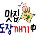 통도매운탕
