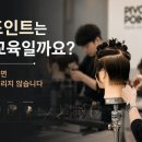 피봇포인트(PIVOTPOINT)