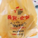다가치통닭 명덕점