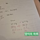 수원-1023 | [수원 인계동 다이어트] 바라다요가앤필라테스-누워서 받는 디톡스 관리기기 후기