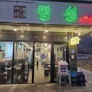 파리바게뜨사송