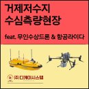디케이측량