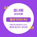 충남부동산공인중개사사무소 이미지