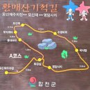 복암 | 합천 모산재(767m) [나혼산]