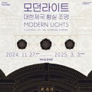 대한조명 이미지