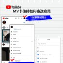 YouTube Freezing Problem ENG/JP/CH (211110VER) 이미지