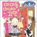 마녀세상 이미지