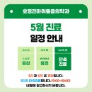 호평진마취통증의학과의원 네이버블로그