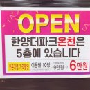 한양파크사우나 이미지