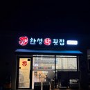 내포횟집