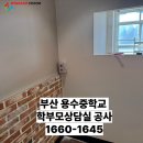 용수중학교 이미지