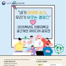 HUSS글로벌공생 서포터즈2기 후기