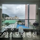 앙스모멍 | 송정 바닷가 펜션 " 앙스모멍펜션 " 추천해요 내돈내산 ♡