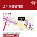 경희한의원 이미지