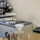 카페 48 블럭 이미지