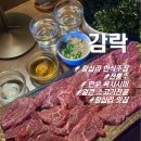 엠티브이10로10번길 | 10번 이상 방문한 왕십리 한식주점 맛집, 감락 내돈내산 후기