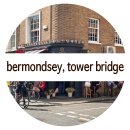 [영국여행] 런던여행, 버몬시 스트리트, 타워브리지, 포터스 필즈 공원, bermondsey street, tower...