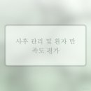 구강 건강을 위한 치과 선택 가이드