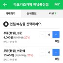 타요키즈카페하남풍산점 이미지