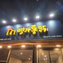 명가치킨 | 인천 미추홀구 학익동 씨티오씨엘 치킨 맛집 명가통닭 내돈내산 후기