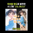 생성-12 | ai 이미지 생성 사이트 나노 바나나ai 피규어 프롬프트 사용법 후기