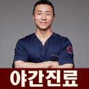 담비한의원 이미지