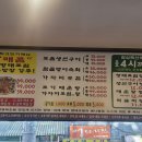 부천 (명가 명태조림) 이미지