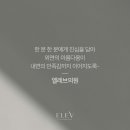 엘레브 이미지
