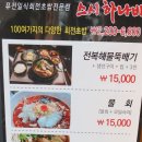 스시하나바 이미지