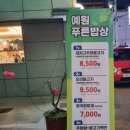 예원푸른밥상 이미지