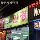 좋은세상안경.콘텍트 이미지