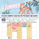 정관링구아어학원