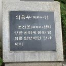 [최시형 선생 (死刑) 판결선고서] - 조병갑 고등법원 판사 이미지