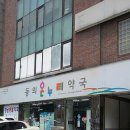 역삼동물약국 이미지